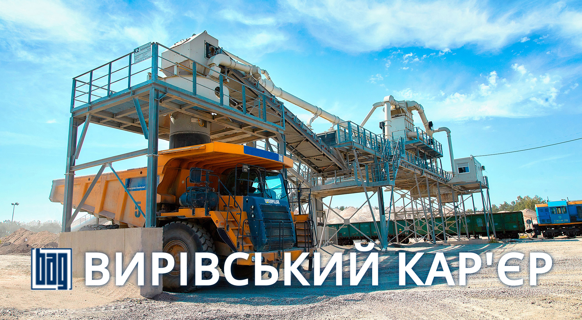 Basalt-AG - Щебень Выривский. Украина